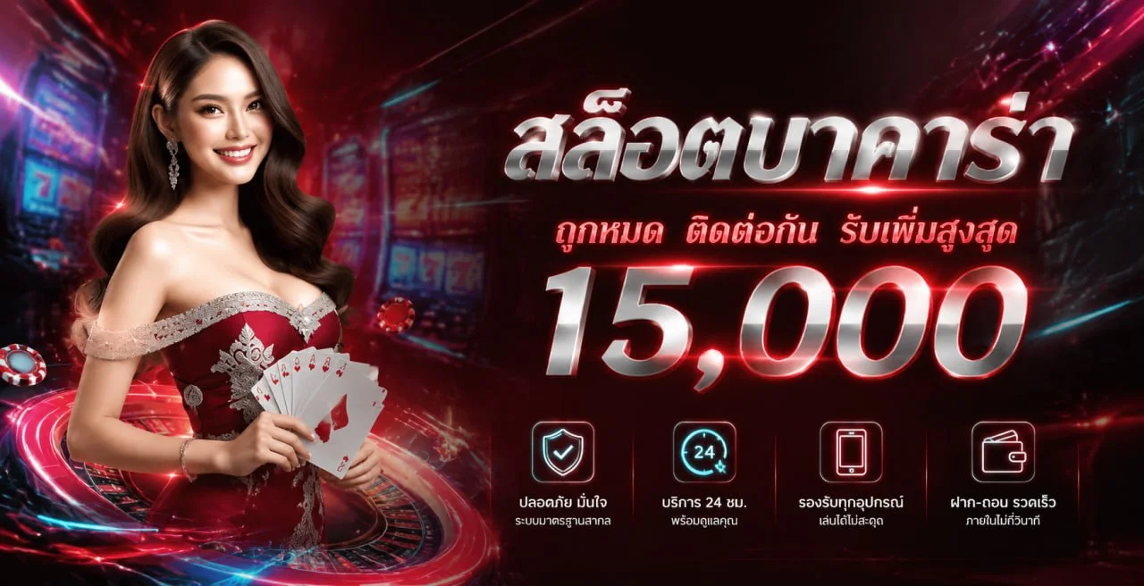 คาสิโนออนไลน์สด TOPHENG168 ถ่ายทอดสดจากสตูดิโอจริง